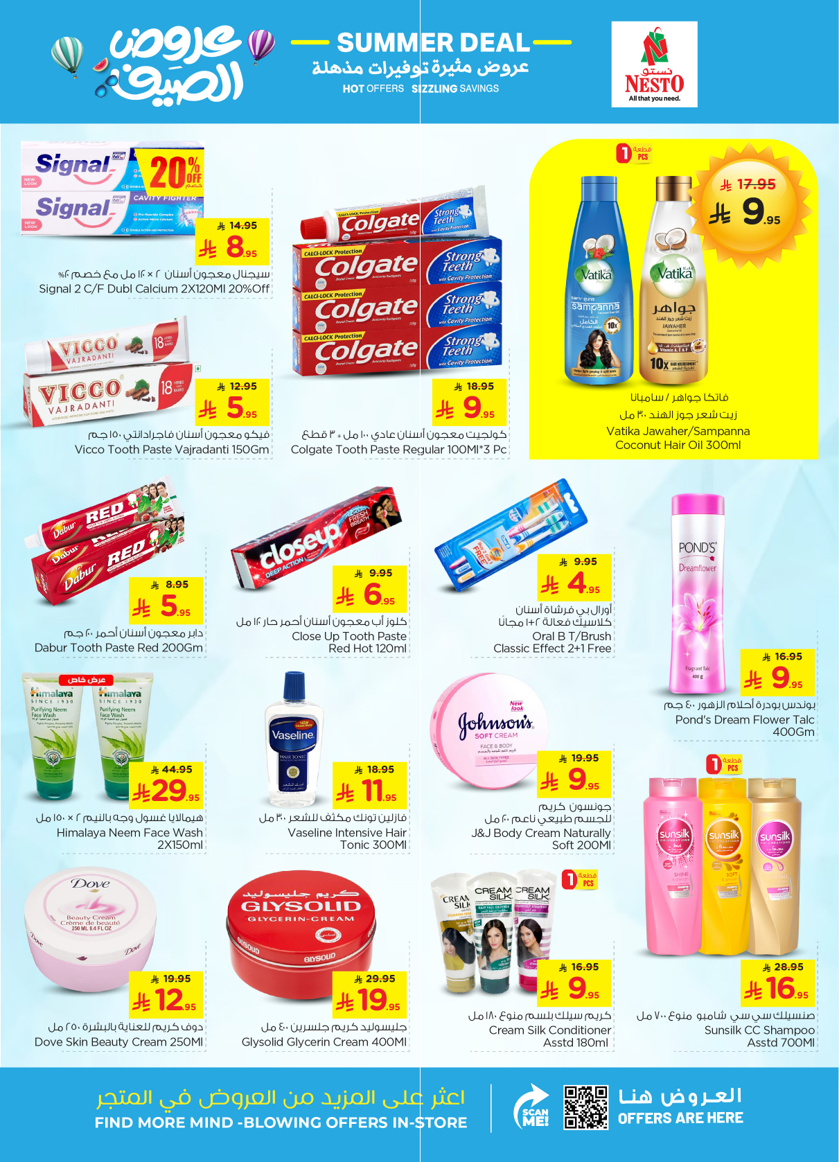 nesto offers from 22apr to 22apr 2025 عروض نستو من 22 إبريل حتى 22 إبريل 2025 صفحة رقم 18